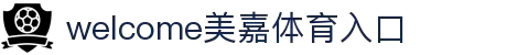 welcome-美嘉体育